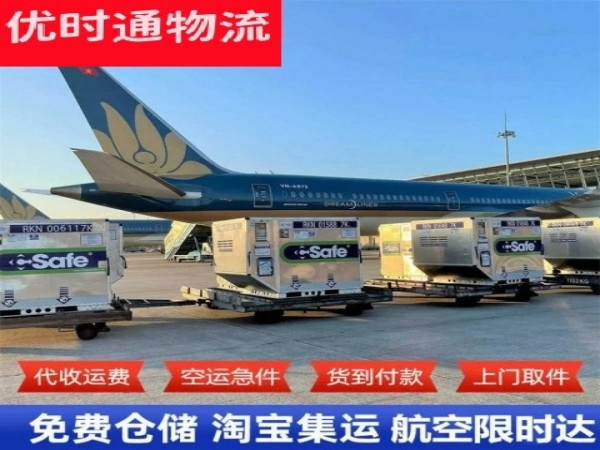 渝北到北京空运加急专线